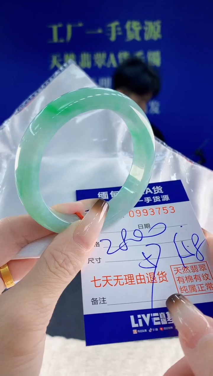 未镶嵌手镯翡翠53天然翡翠A货