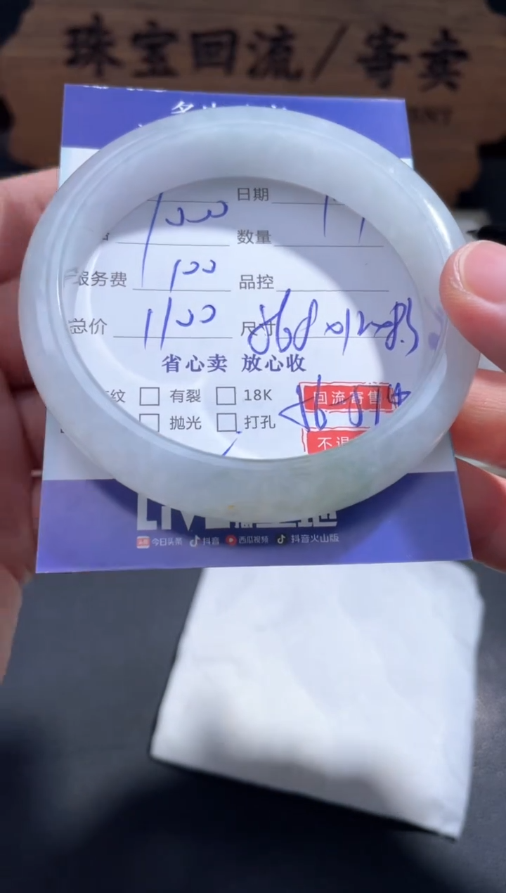 【闪购商品】翡翠手镯未镶嵌14.........