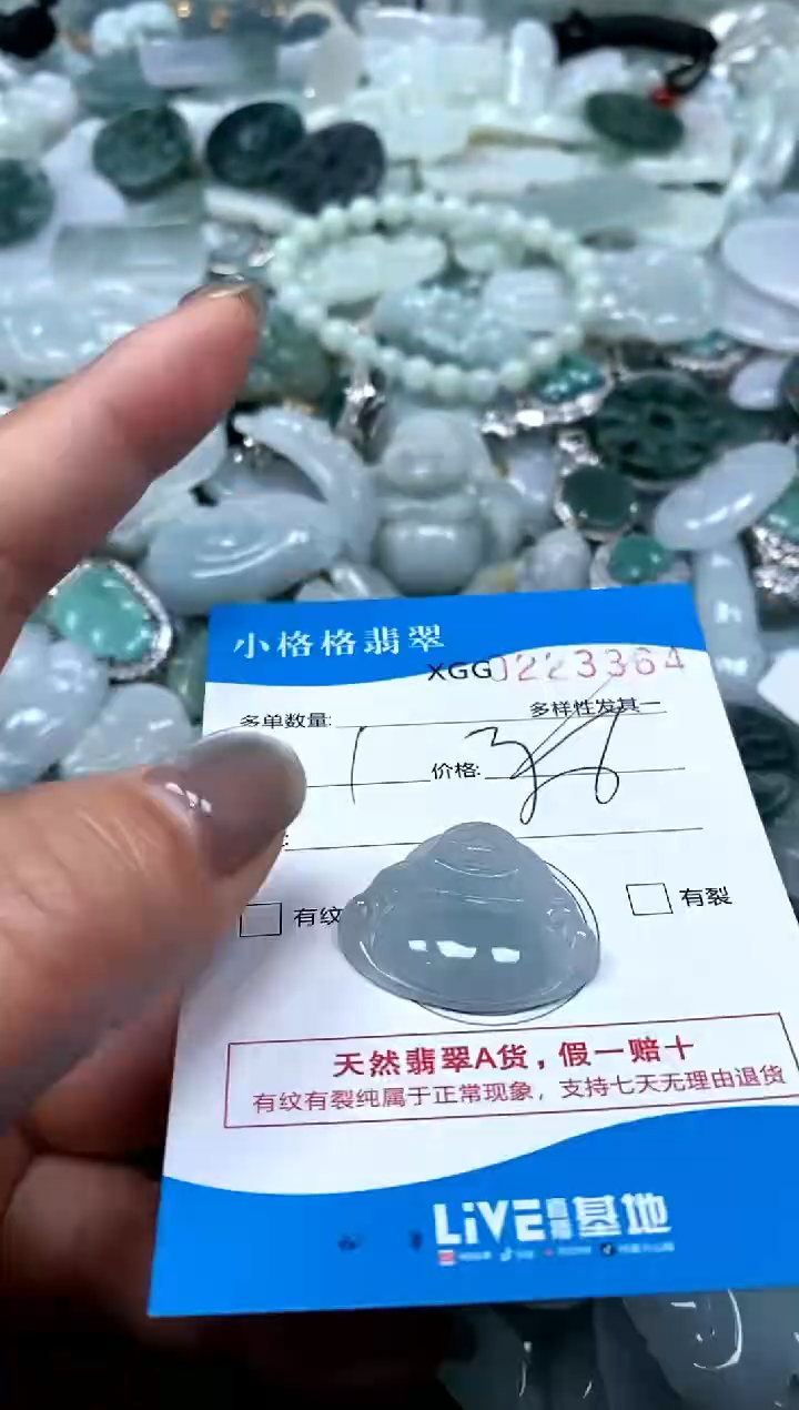 翡翠未镶嵌颈饰闪购商品0223364