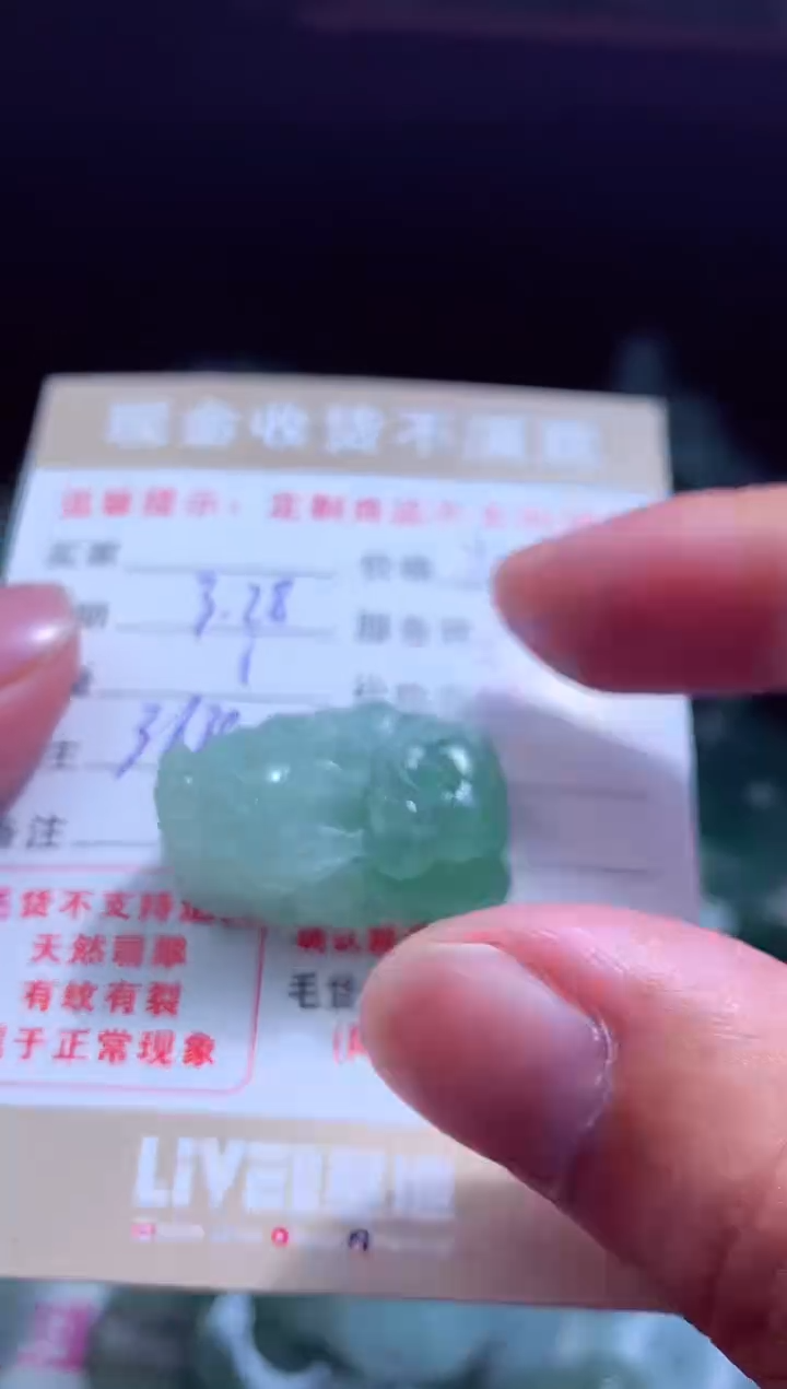 定制翡翠未镶嵌 翡翠毛货定制479306