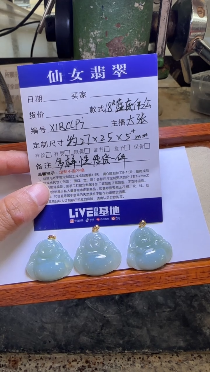 【闪购商品】翡翠吊坠(不含链)18K金镶嵌多样性发货1件配皮绳和铜链