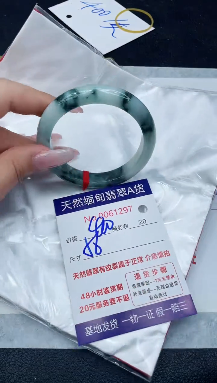 【闪购商品】翡翠手镯未镶嵌1111111111