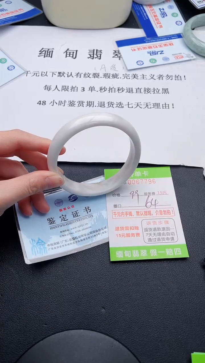 【闪购商品】翡翠手镯未镶嵌96天然A货翡翠