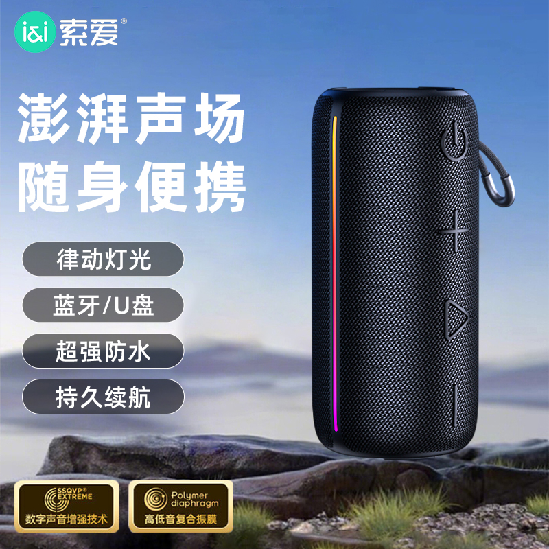 索爱SD12音箱家用迷你小音响蓝牙音响蓝牙电竞外接笔记本线高音质