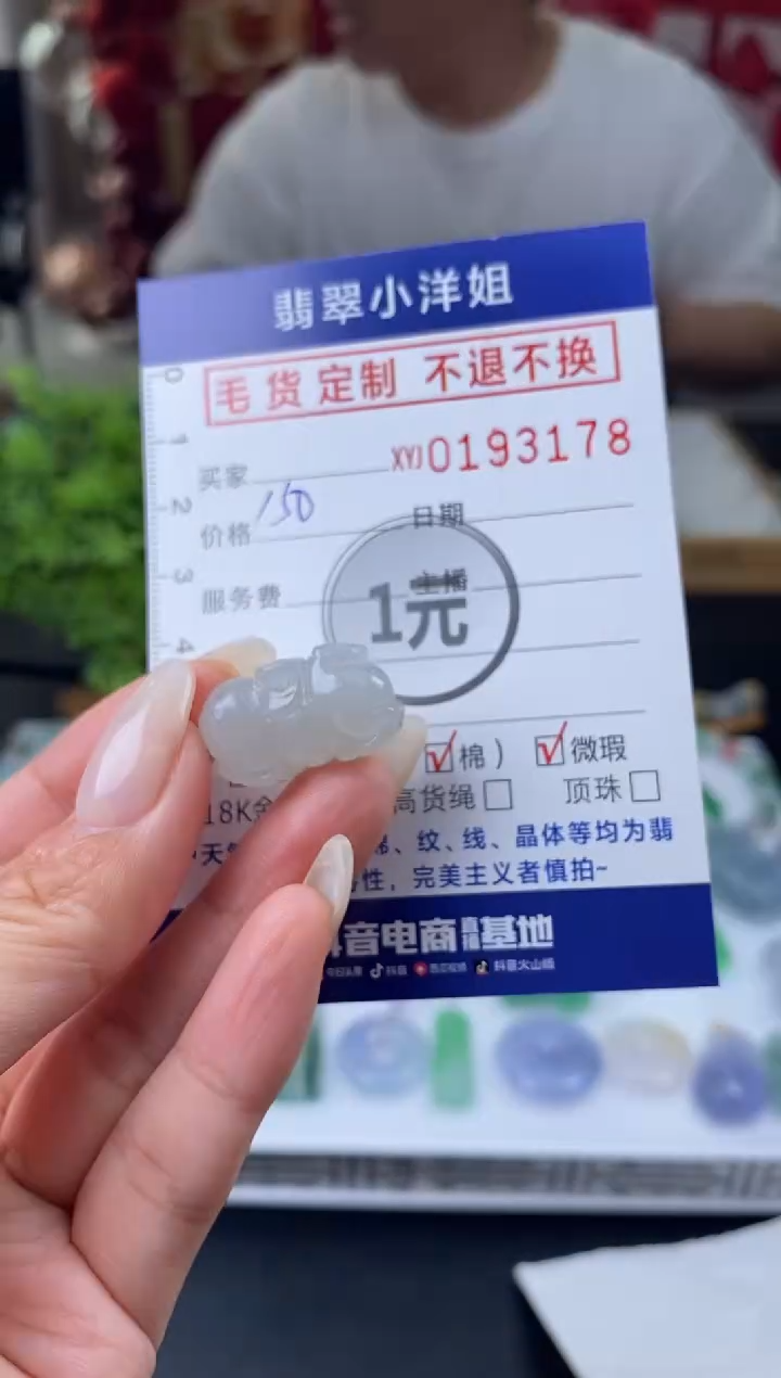 【闪购商品】定制翡翠未镶嵌毛货商品 不退换/3178