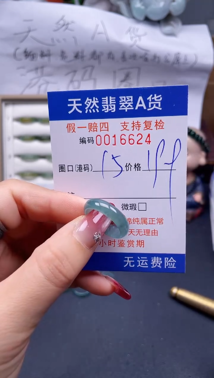 【闪购商品】翡翠戒指未镶嵌15*16624..