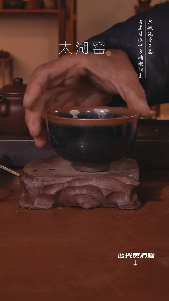 陶瓷?**?太湖窑  0667