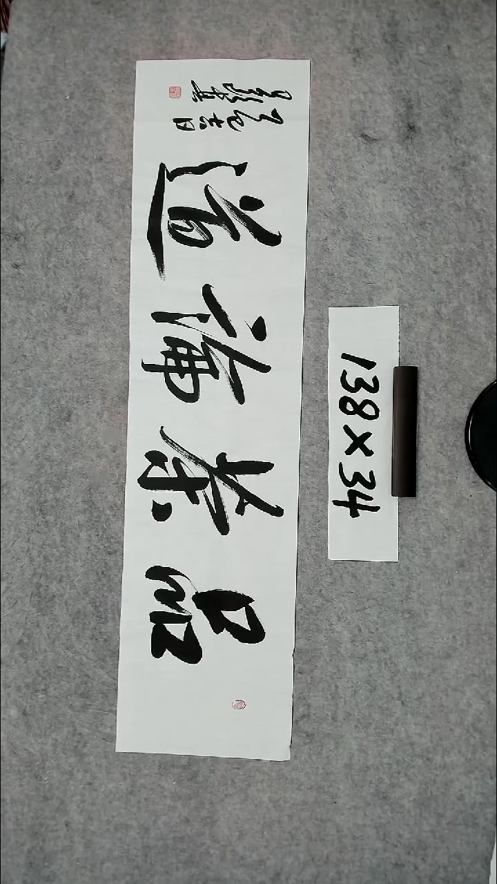 书法吕老师书法作品