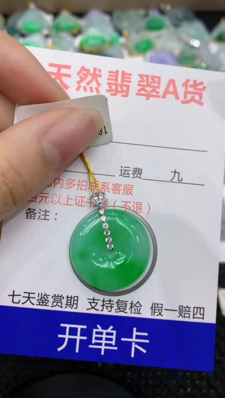 【闪购商品】翡翠颈饰18K金镶嵌8888888888