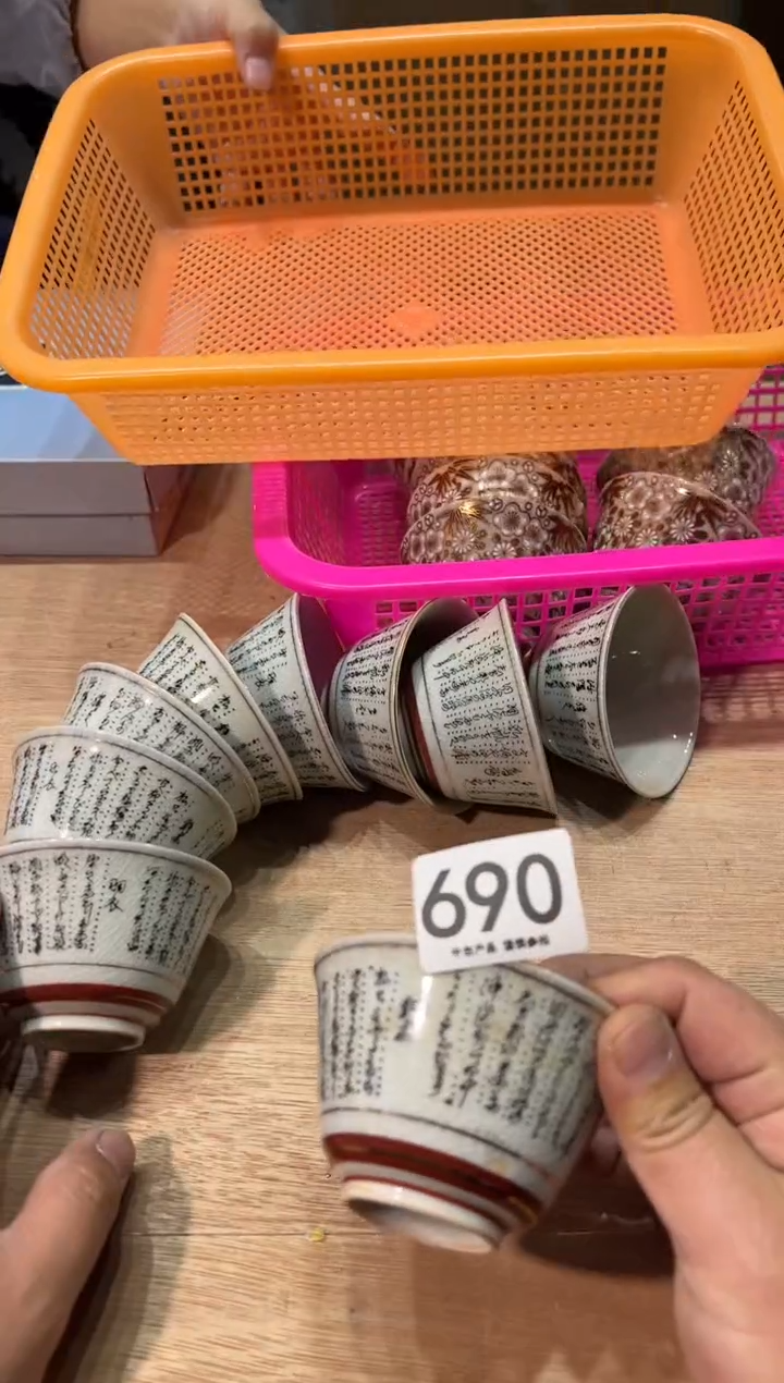 汤*傲690 默认微瑕 不退 茶道零配  