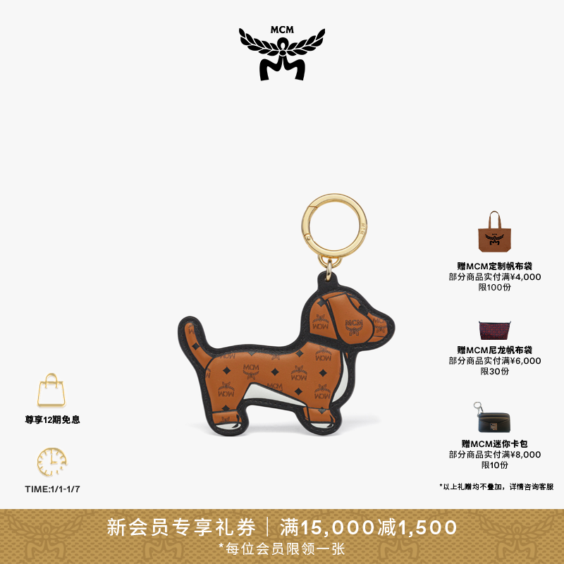 【马年红品】【12期免息】MCM AREN 钥匙扣双色便携可爱包包挂饰