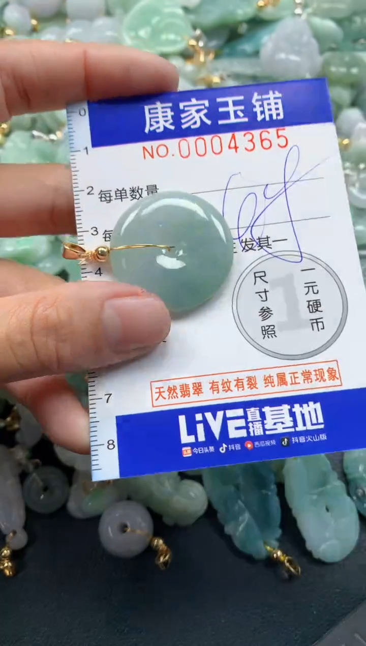 颈饰未镶嵌翡翠4365