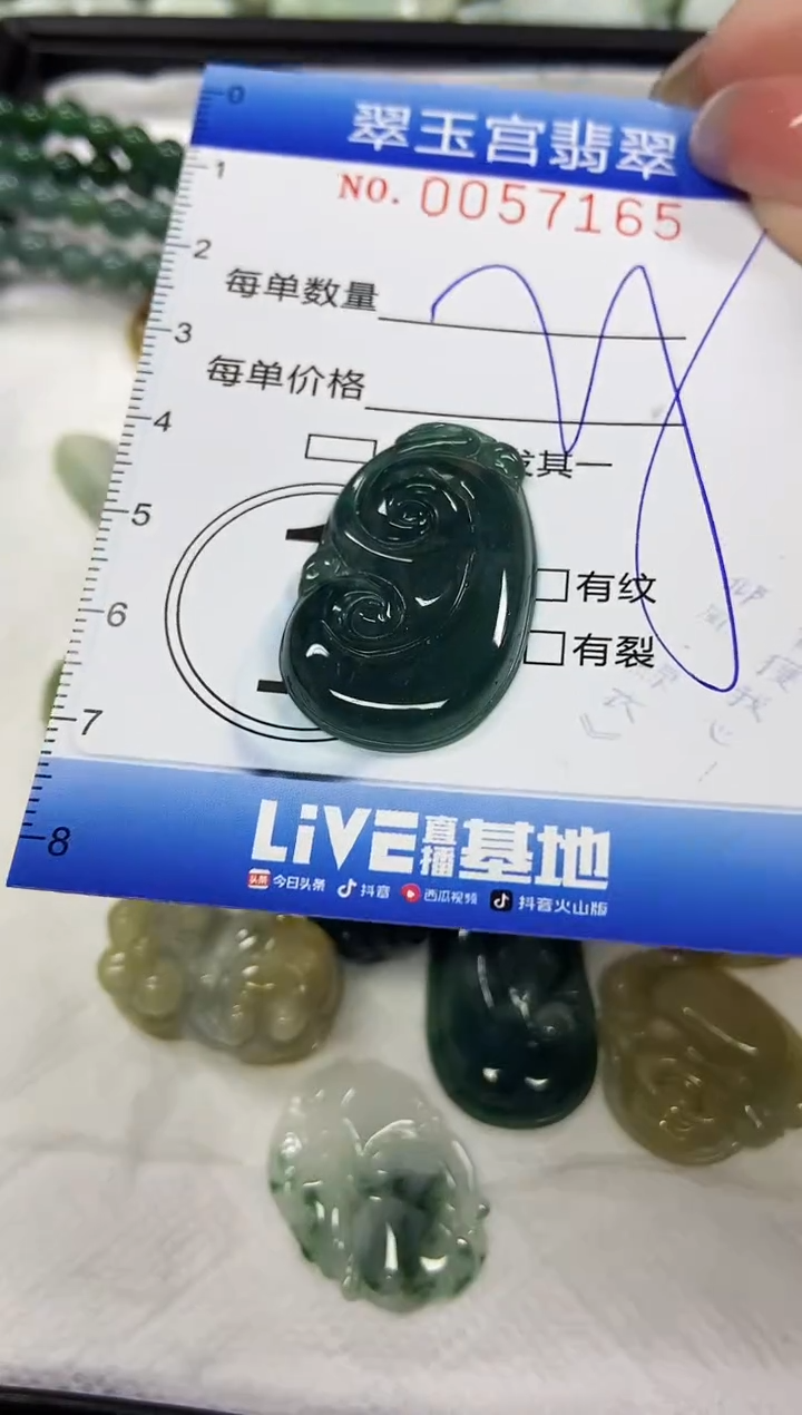 【闪购商品】翡翠颈饰未镶嵌闪购商品0057165