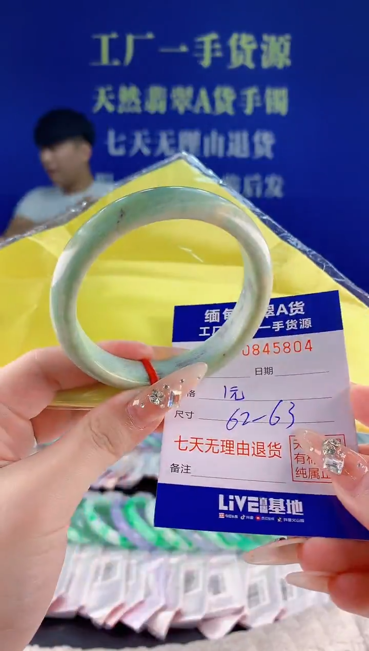 未镶嵌手镯翡翠04