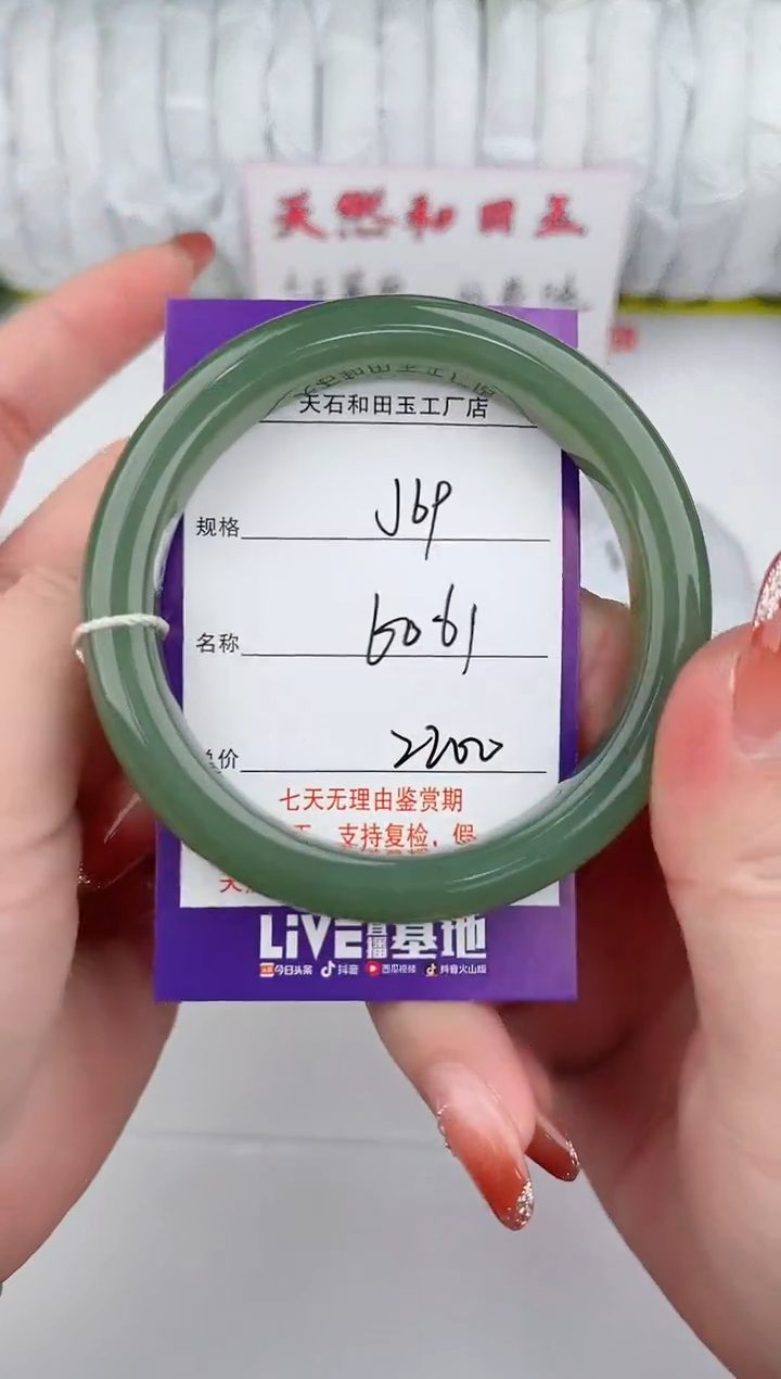 【闪购商品】和田玉手镯未镶嵌69颜色微差无瑕