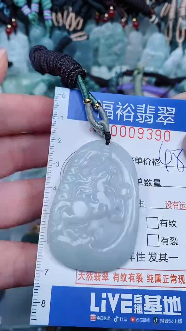 【闪购商品】翡翠颈饰未镶嵌...0009390