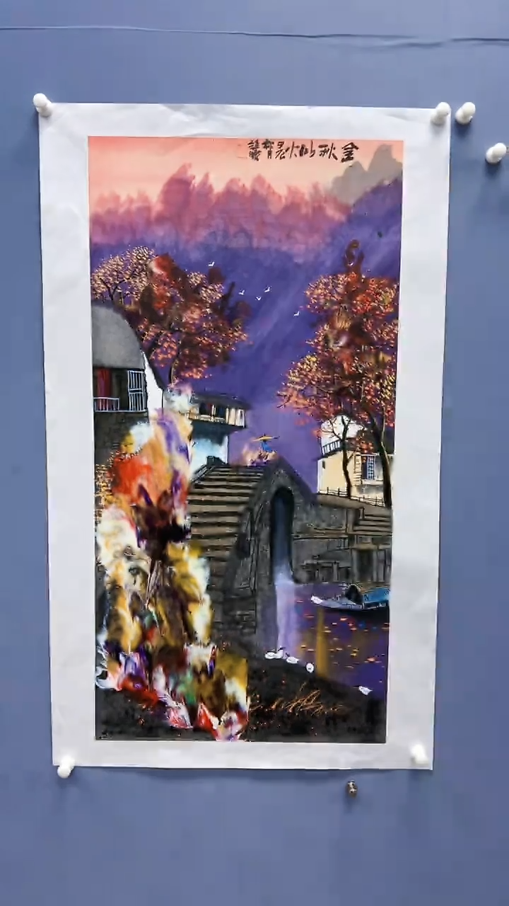 【闪购商品】绘画赵燮绘画4.5平尺抽象山水教材原稿