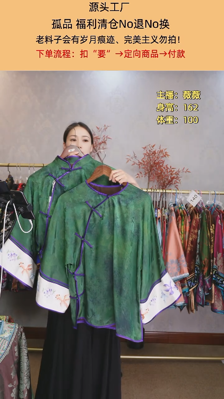 用****6刺绣上衣两件