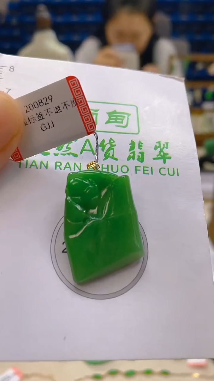 颈饰18K金镶嵌翡翠新号开播 全场乱卖