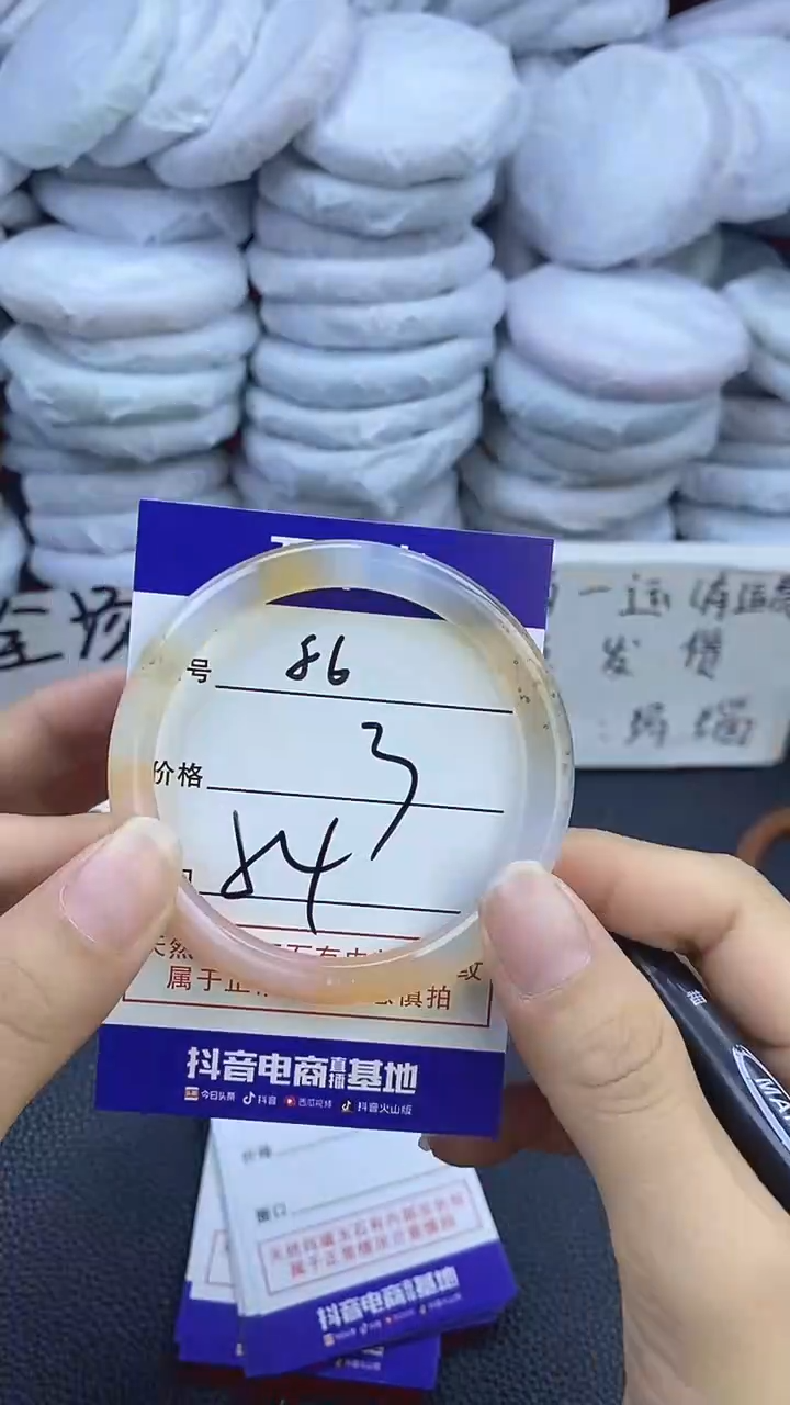 玛瑙/玉髓手镯未镶嵌86