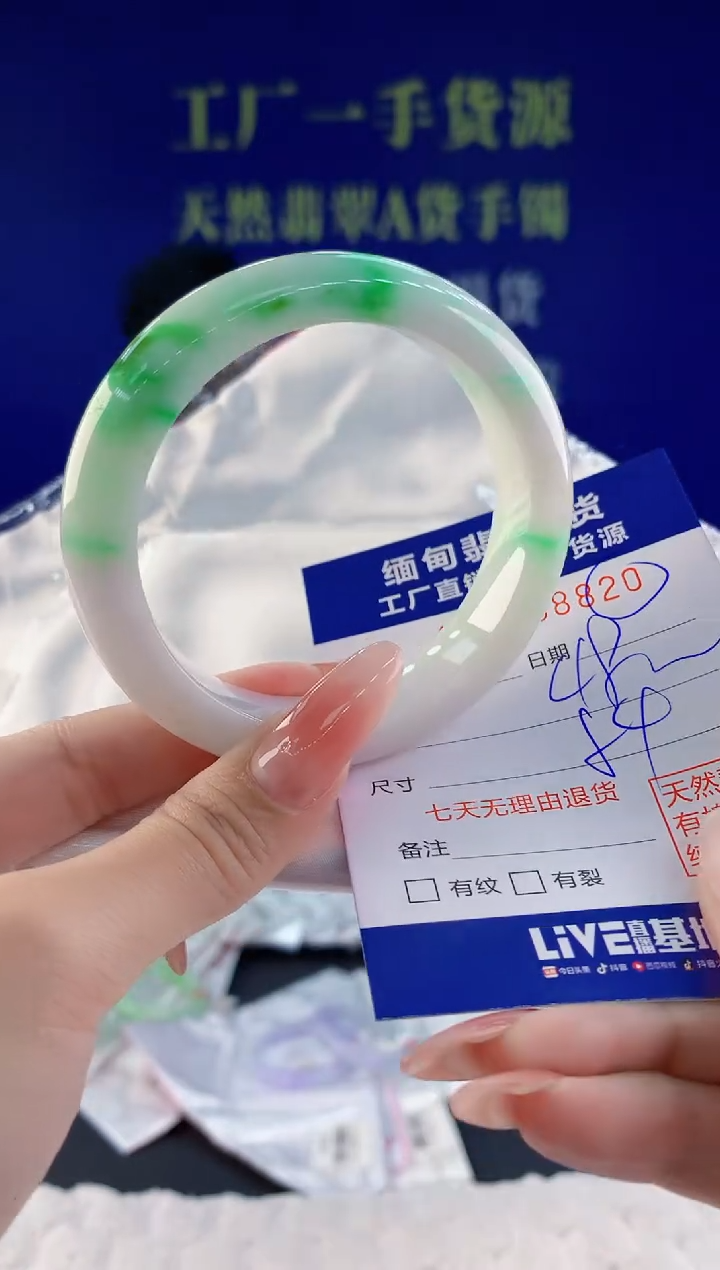【闪购商品】翡翠手镯未镶嵌20天然A货翡翠