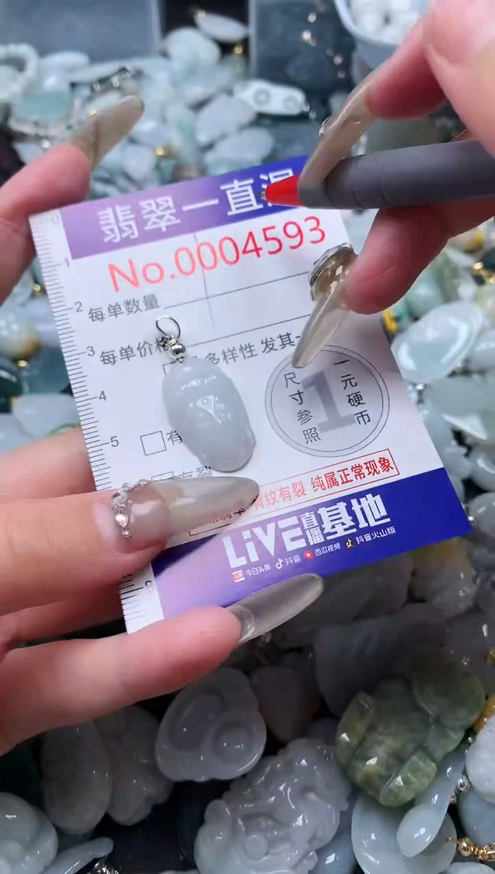 【闪购商品】翡翠吊坠(不含链)未镶嵌4593