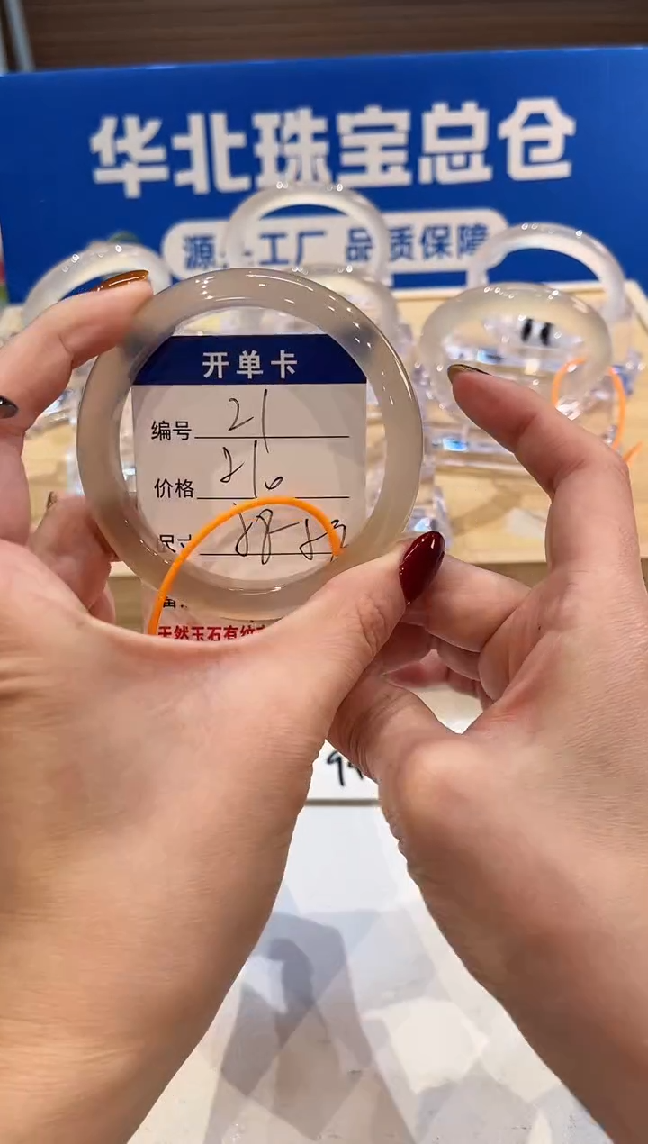 手镯玛瑙/玉髓未镶嵌21-L马黑1L-L58+