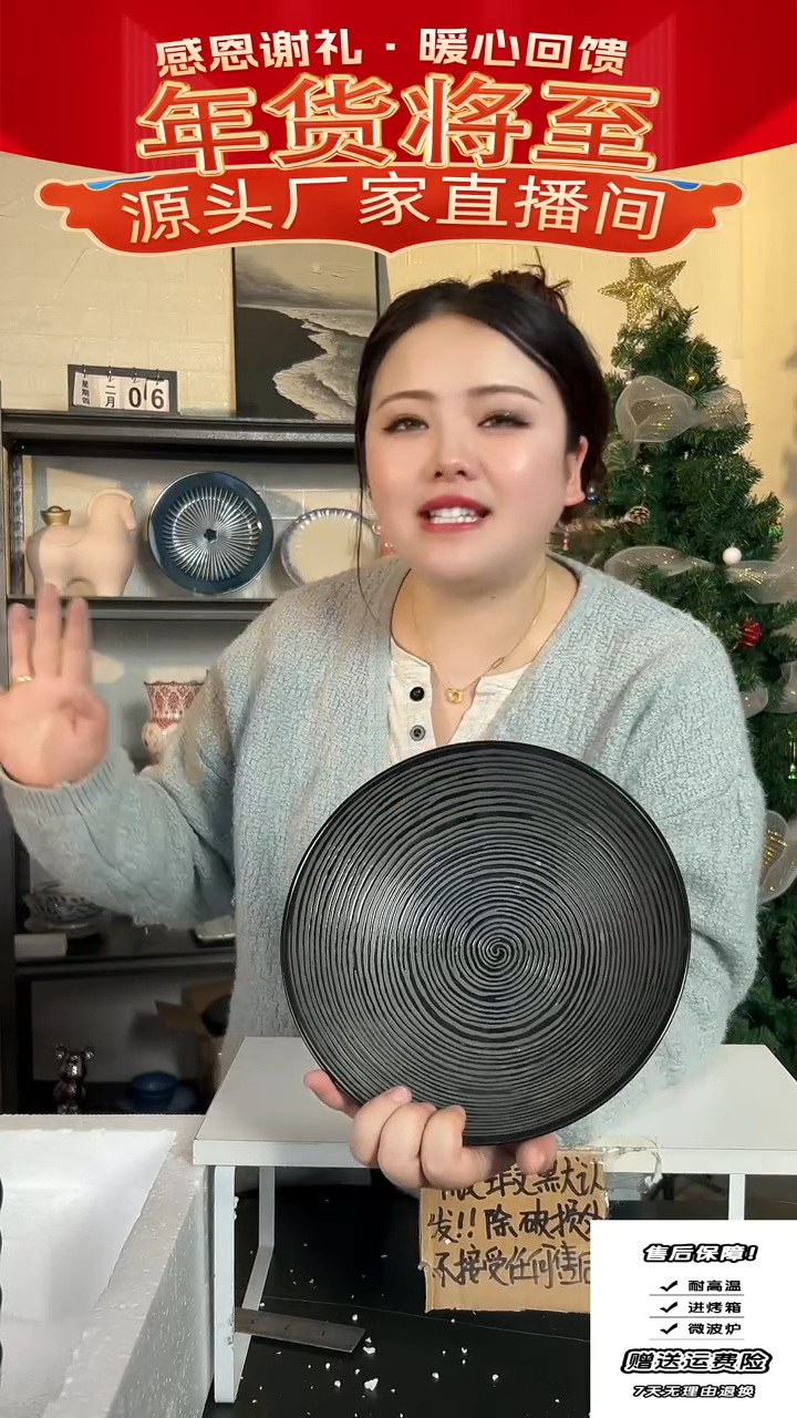 【闪购商品】瓷黑螺纹汤碗