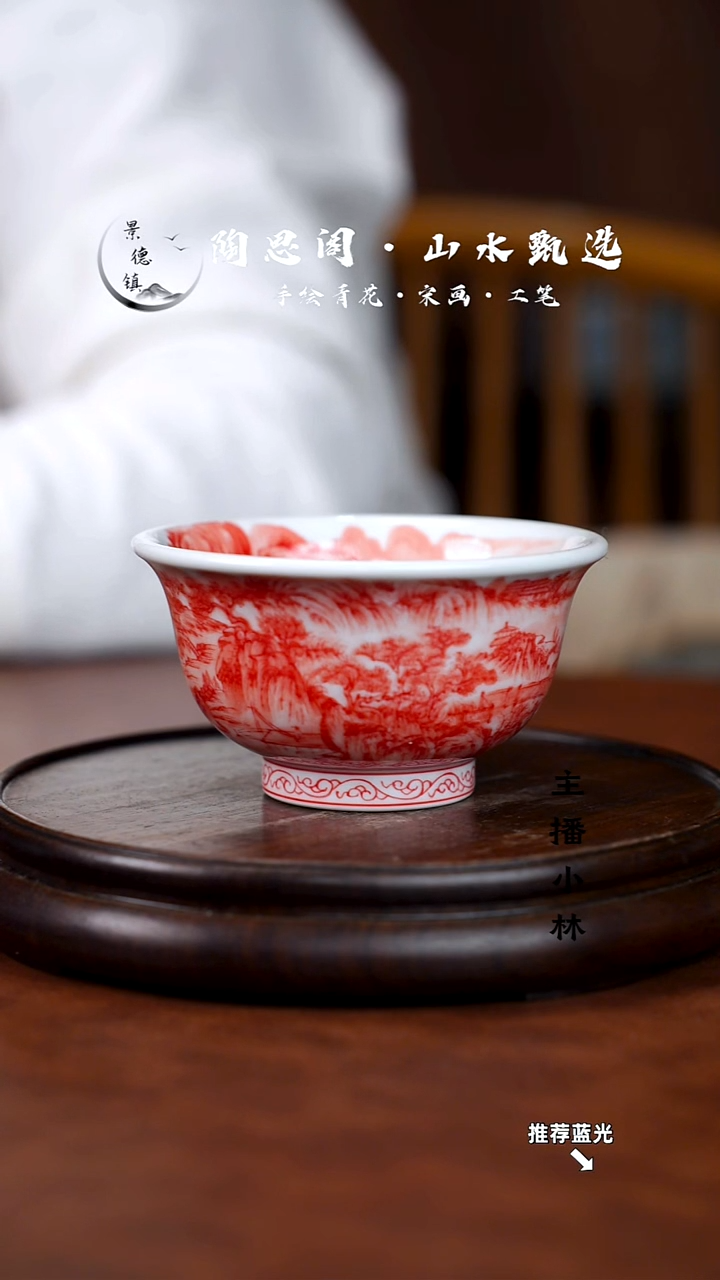 s****.山水主人杯手工手绘