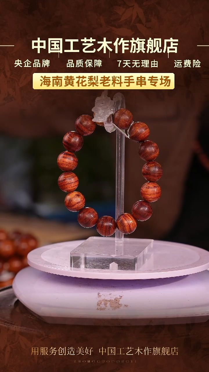 黄花梨/降香黄檀【中国工艺】海南黄花梨多样性发一 1.5