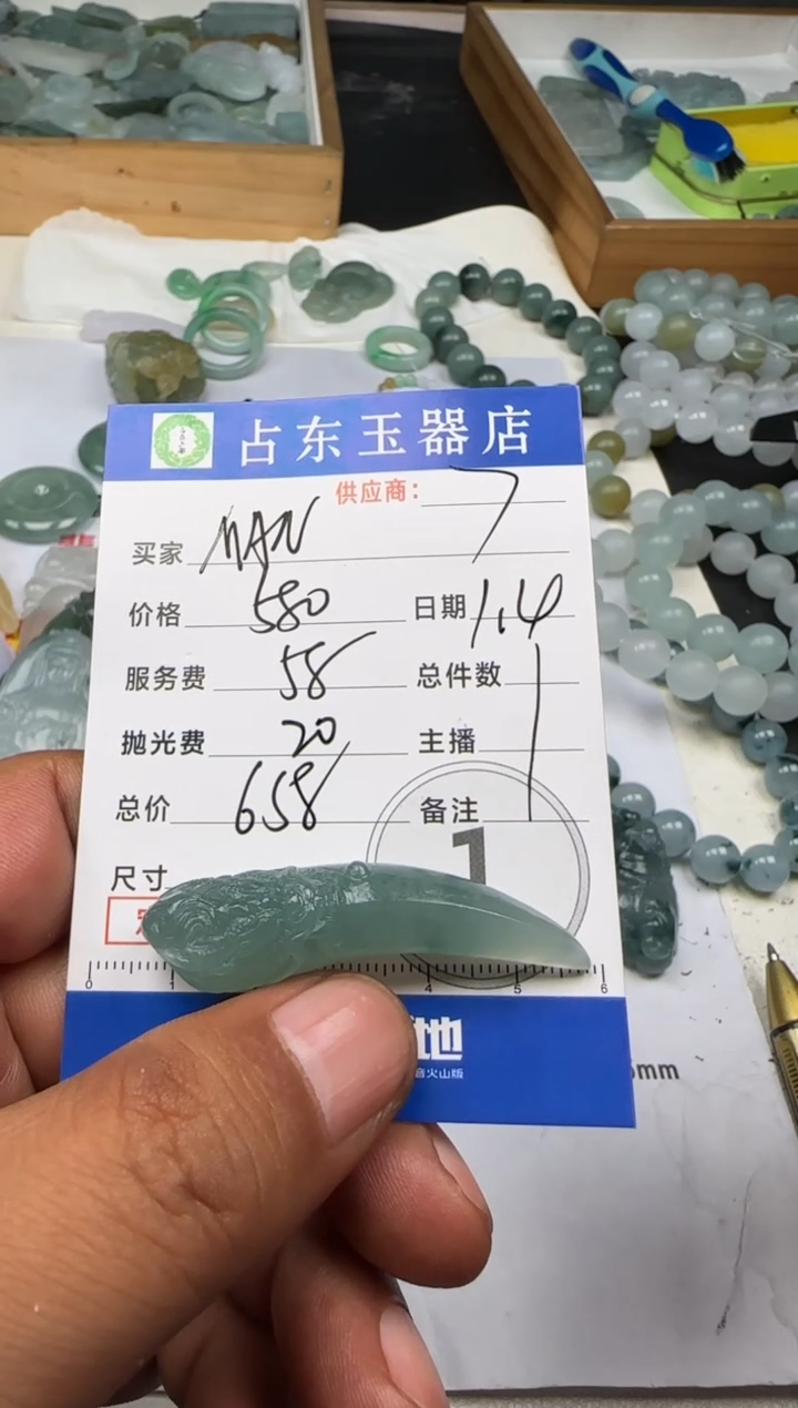 未镶嵌定制翡翠M****?man