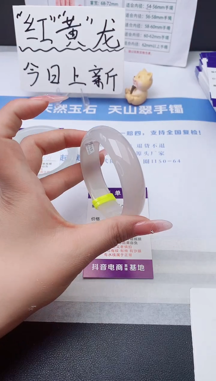 石英质玉手镯未镶嵌w244-L