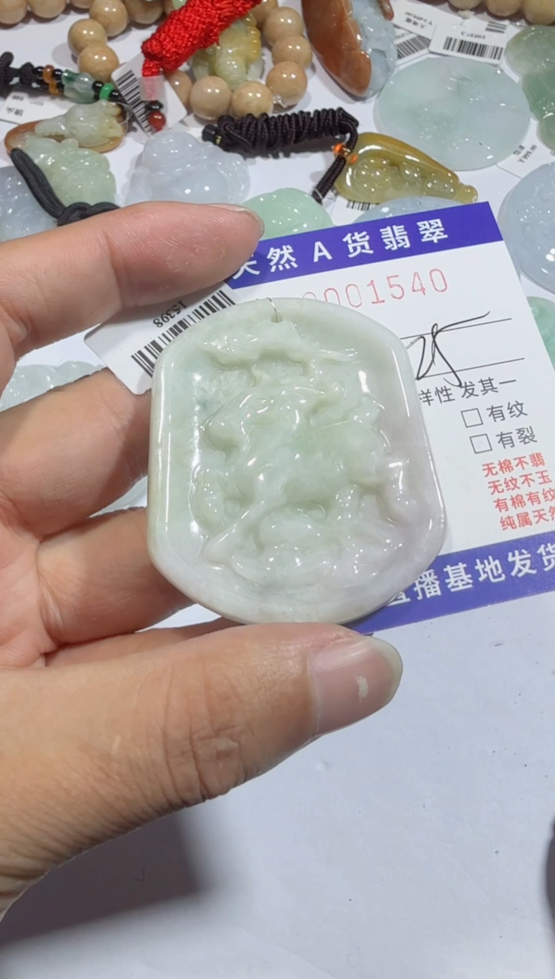 【闪购商品】翡翠吊坠(不含链)未镶嵌00001540