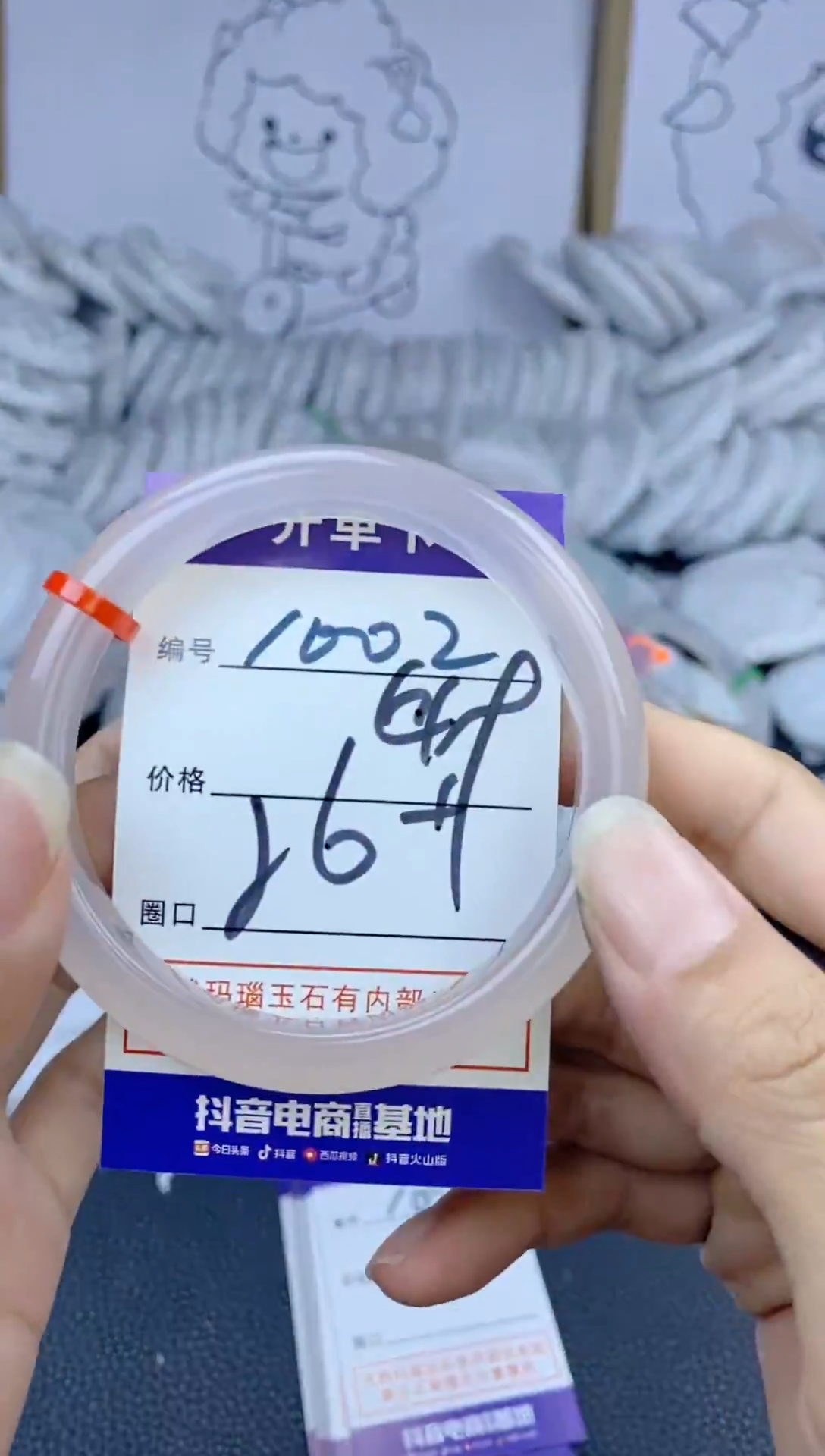 手镯玛瑙/玉髓未镶嵌4002