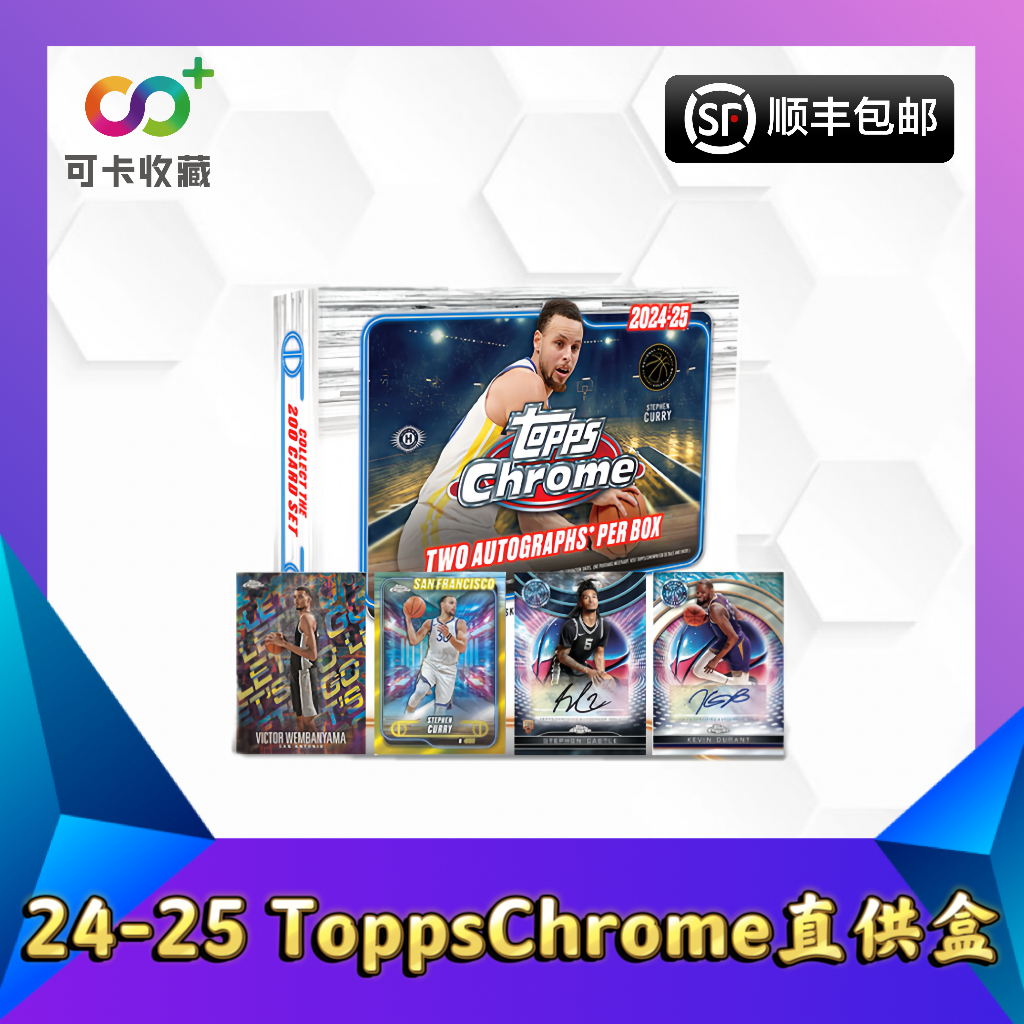【可卡收藏】ToppsChrome 直供 Breakers Delight 篮球 球星卡 代拆