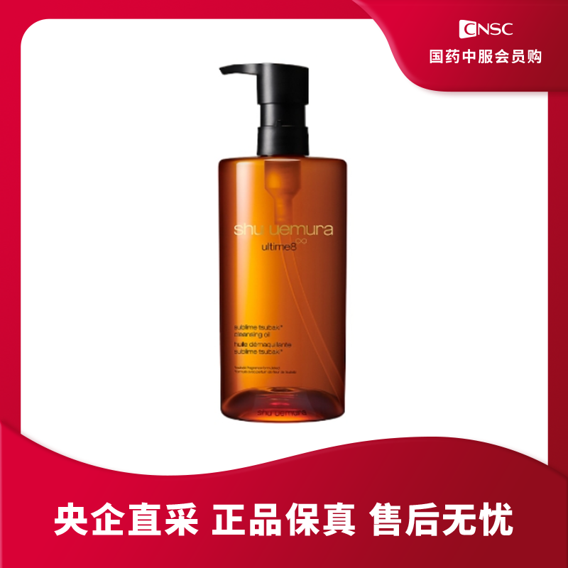 【效期26年5月】植村秀新臻萃养肤洁颜油卸妆油深层温和清洁450ml