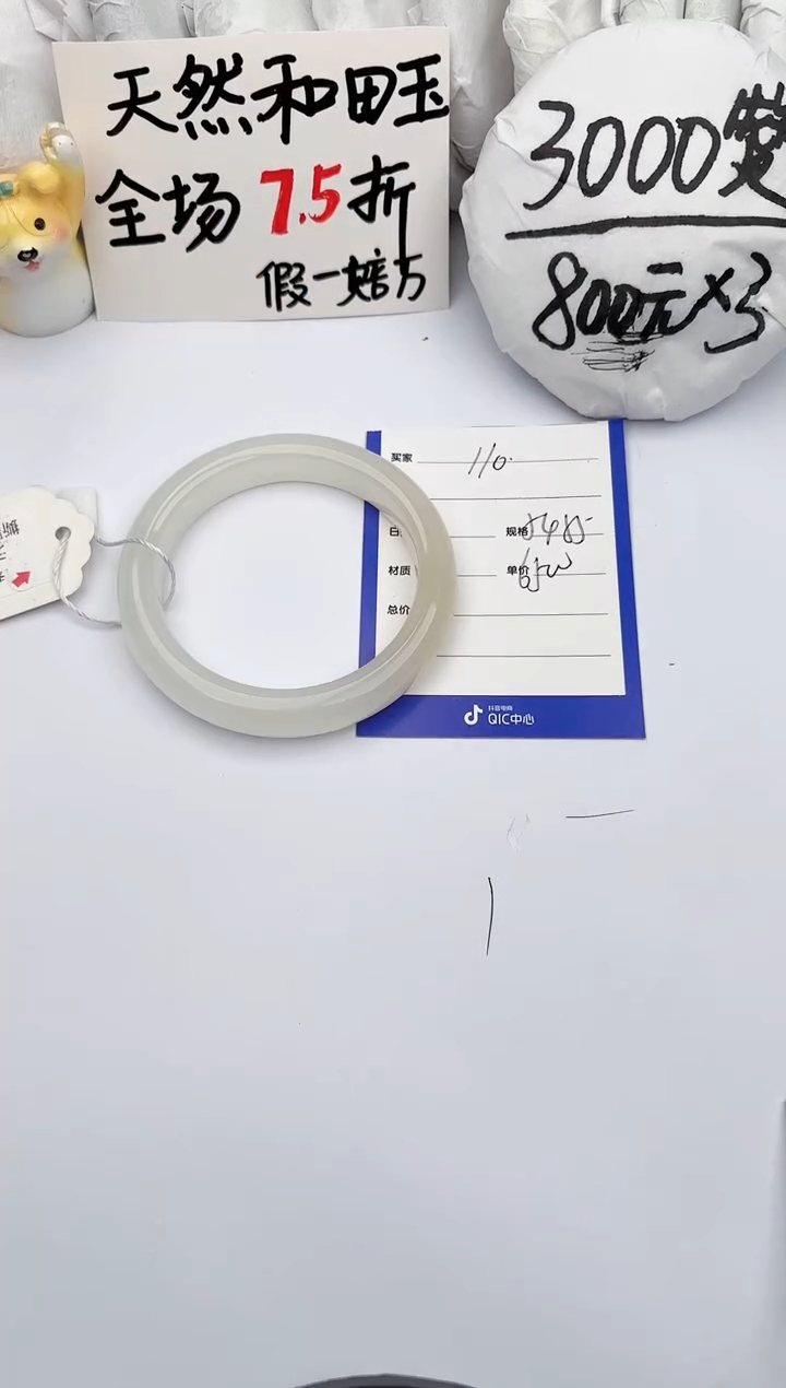 【闪购商品】和田玉手镯未镶嵌玉轩阁110