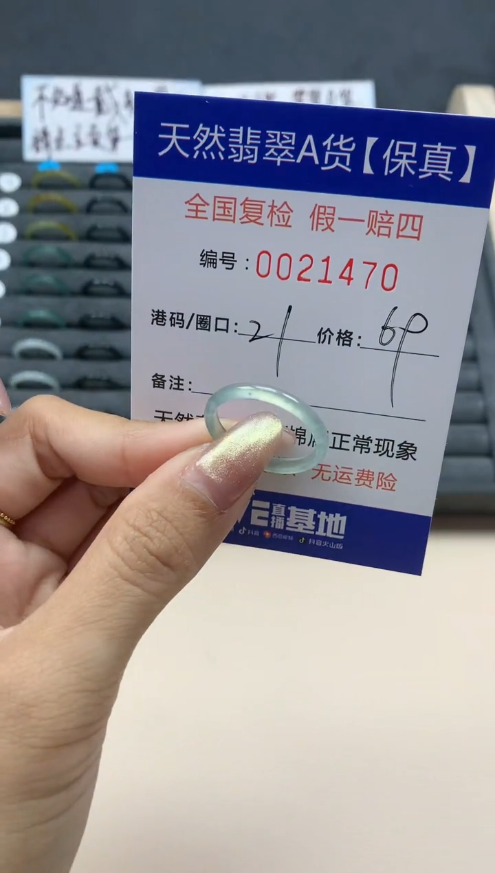 【闪购商品】翡翠戒指未镶嵌天然翡翠21470