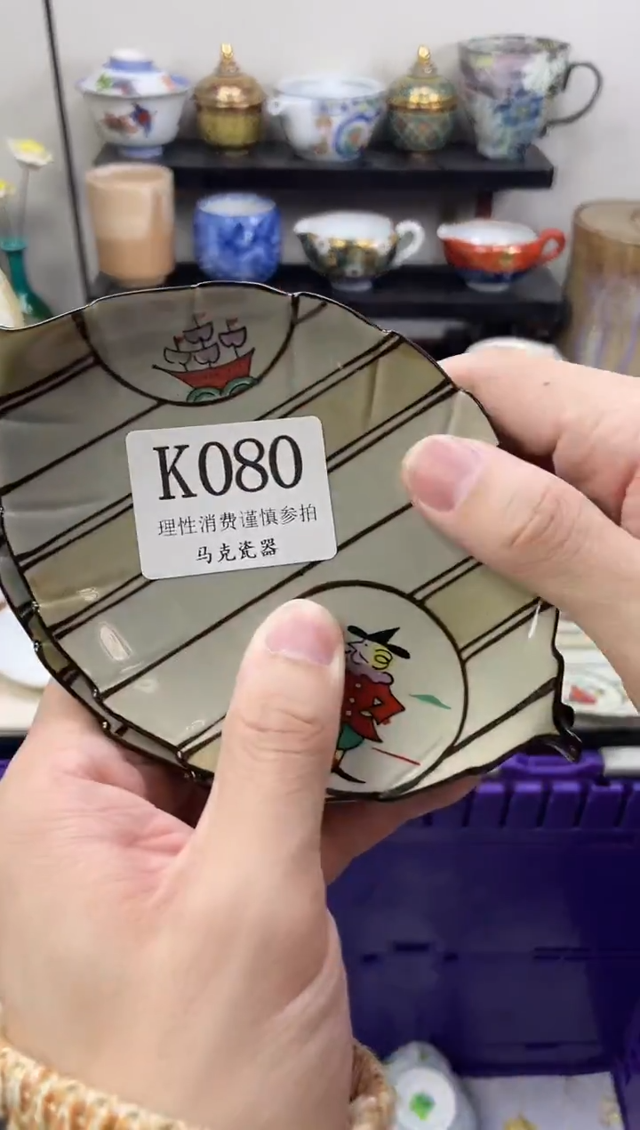 瓷片?****️                K080