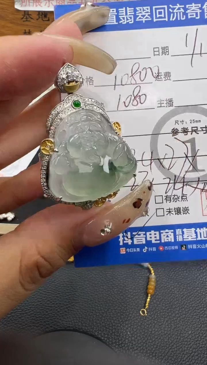 【闪购商品】翡翠吊坠(不含链)18K金镶嵌财哥吊坠