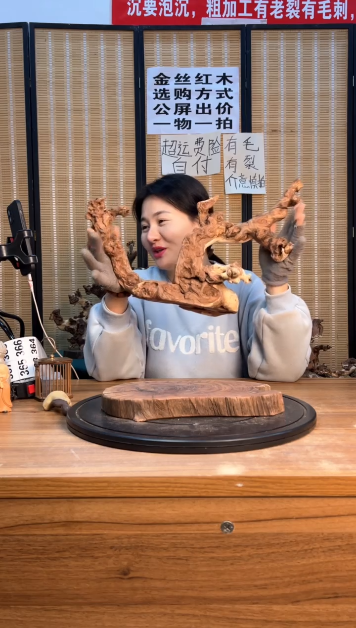 【闪购商品】木云南红河金丝红362