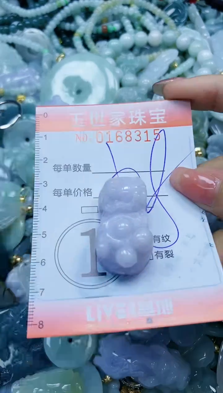 【闪购商品】翡翠颈饰未镶嵌闪购0168315