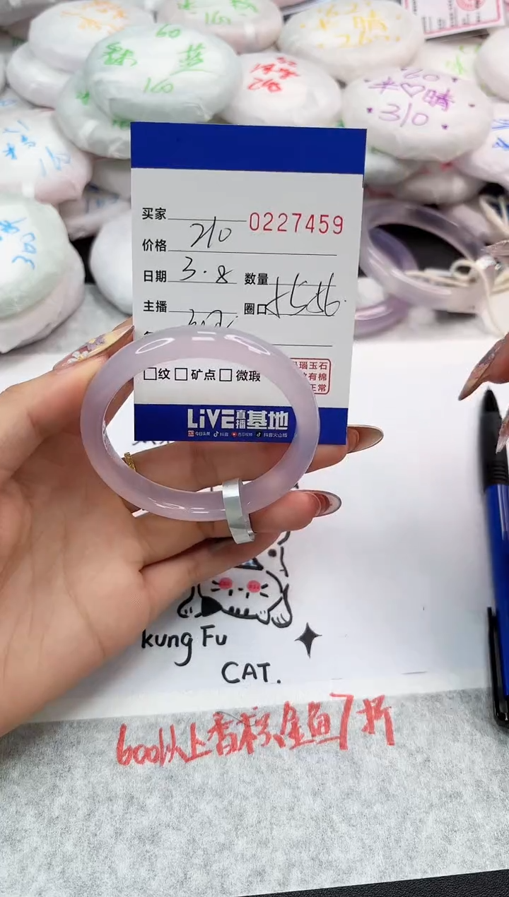 【闪购商品】玛瑙/玉髓手镯未镶嵌7459