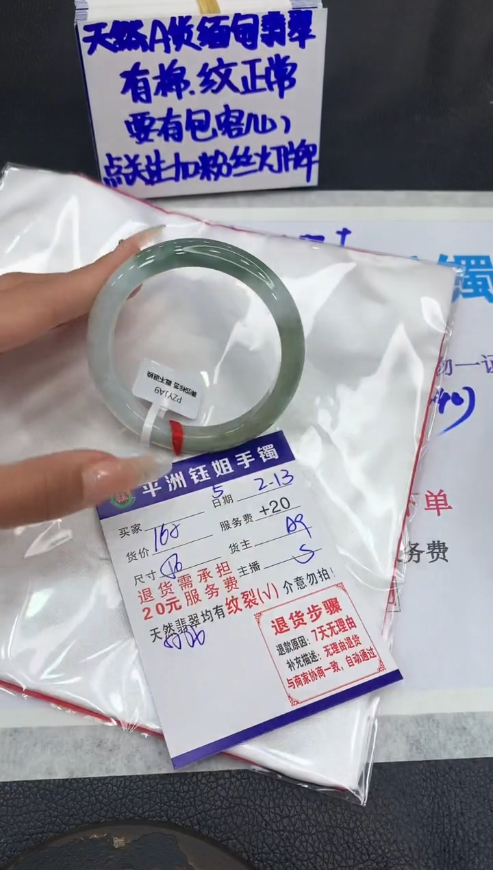 【闪购商品】翡翠手镯未镶嵌11111111111