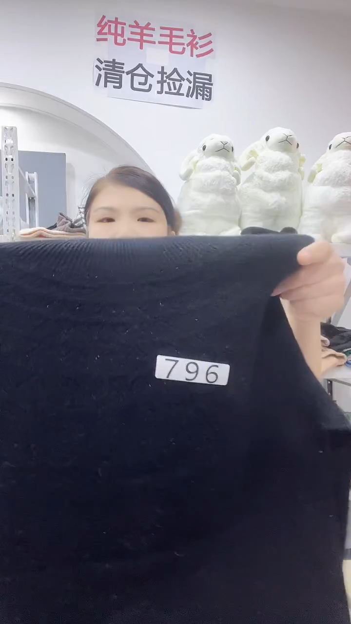 796羊毛衫100-125斤