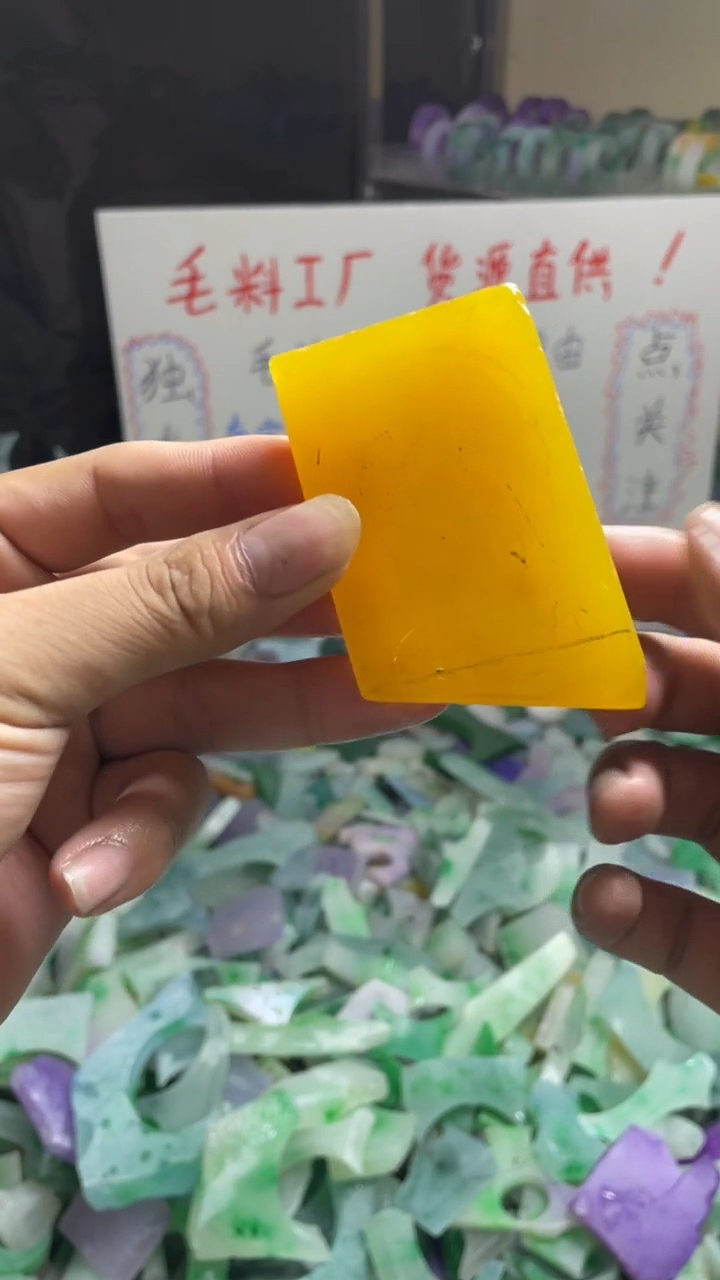 玉不规则花色边角毛料