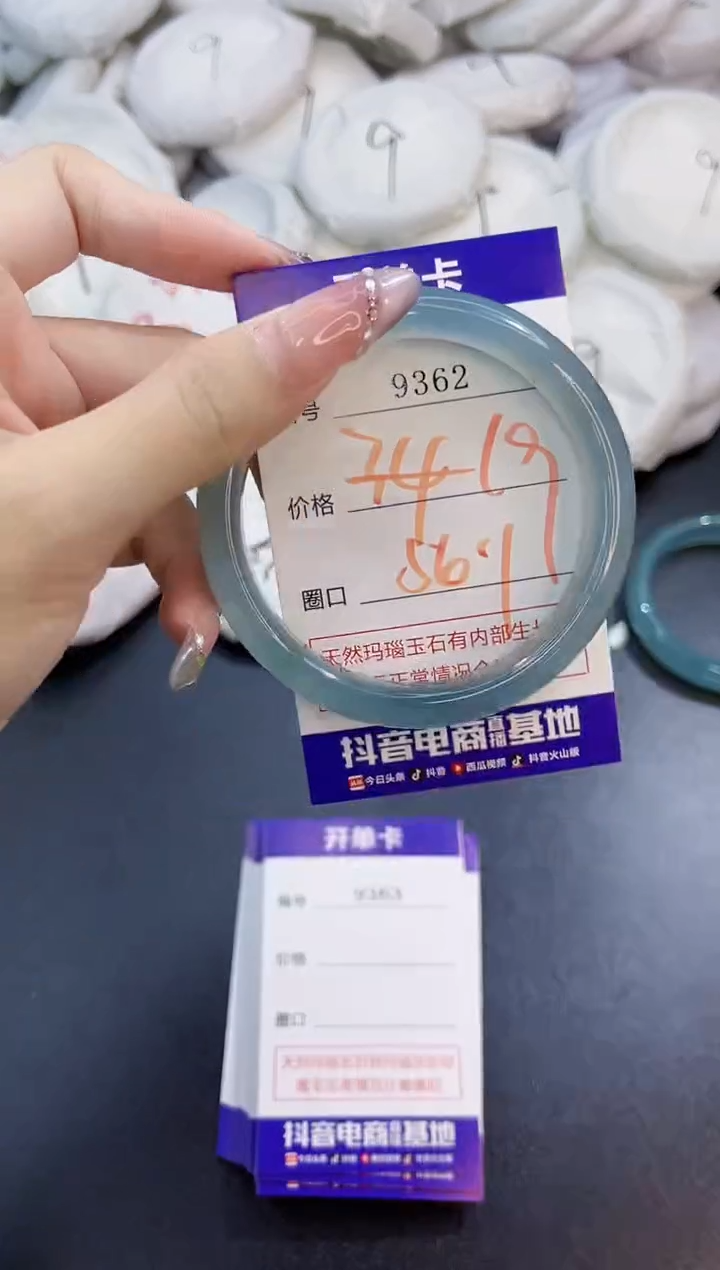 玛瑙/玉髓手镯未镶嵌9362