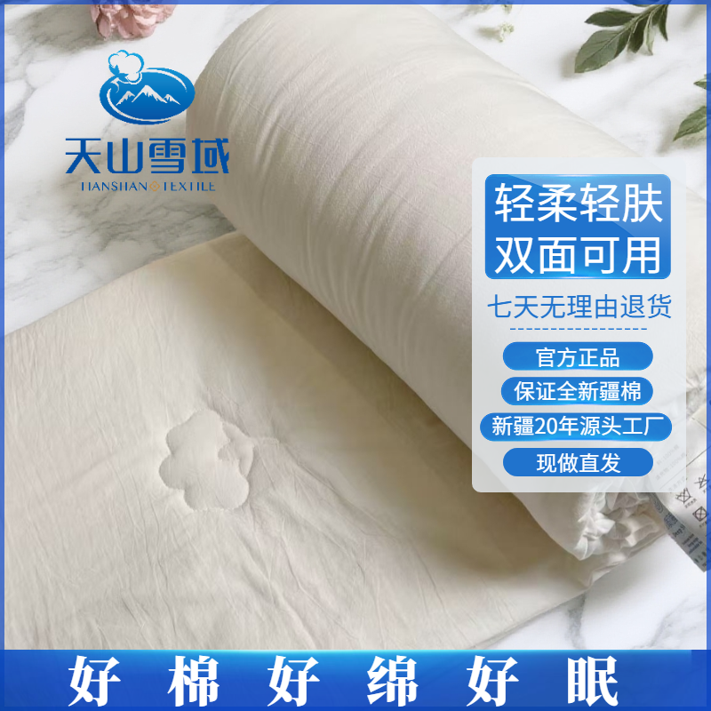 天山雪域新疆100%棉（填充物）云朵被春秋冬新疆源头工厂现做直发