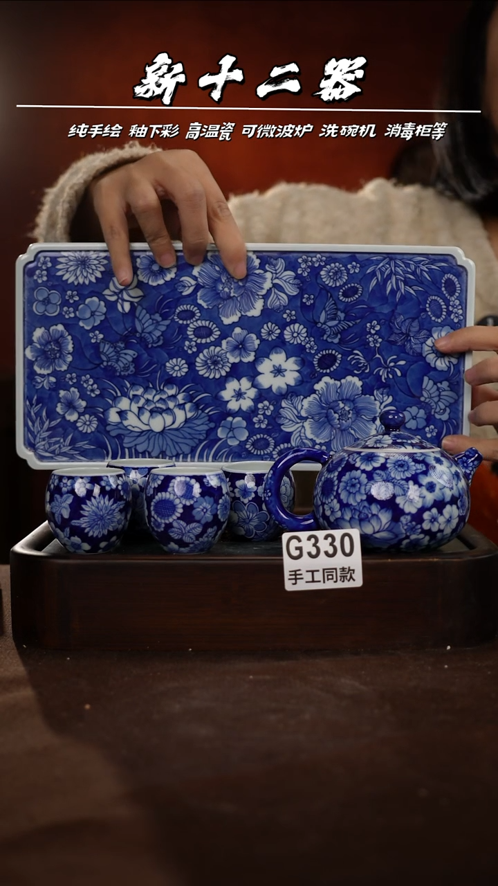 G330新十二器瓷器一****子新十二器瓷器