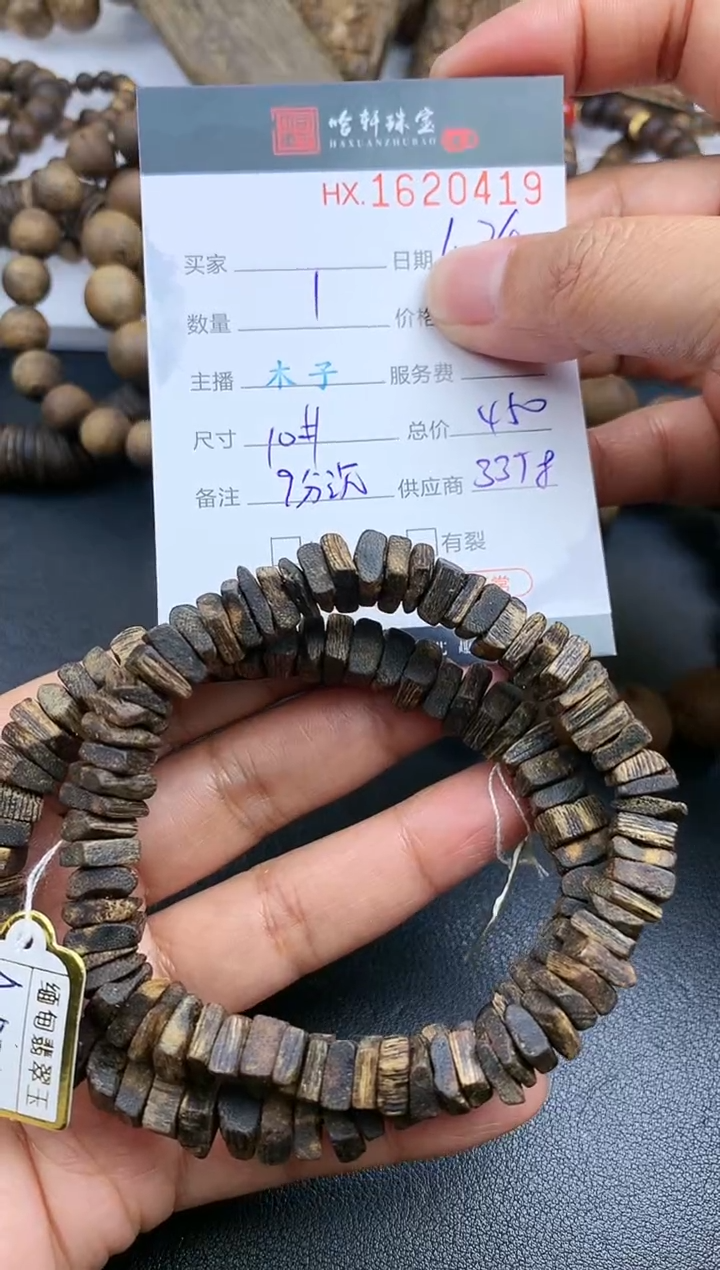 【闪购商品】沉香手串哈轩 珠串1（有纹有裂）（多样性发其一）